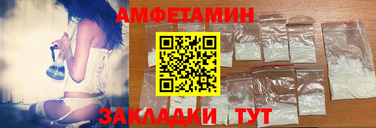 Борзя  АМФ  Вход с VPN  АМФЕТАМИН  АМФ Premium 