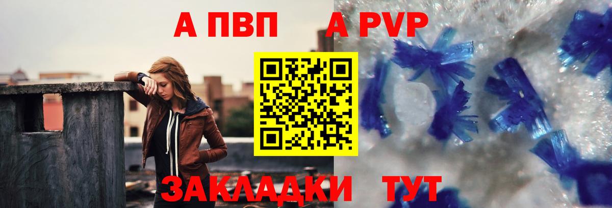 Alpha-PVP Crystall Борзя