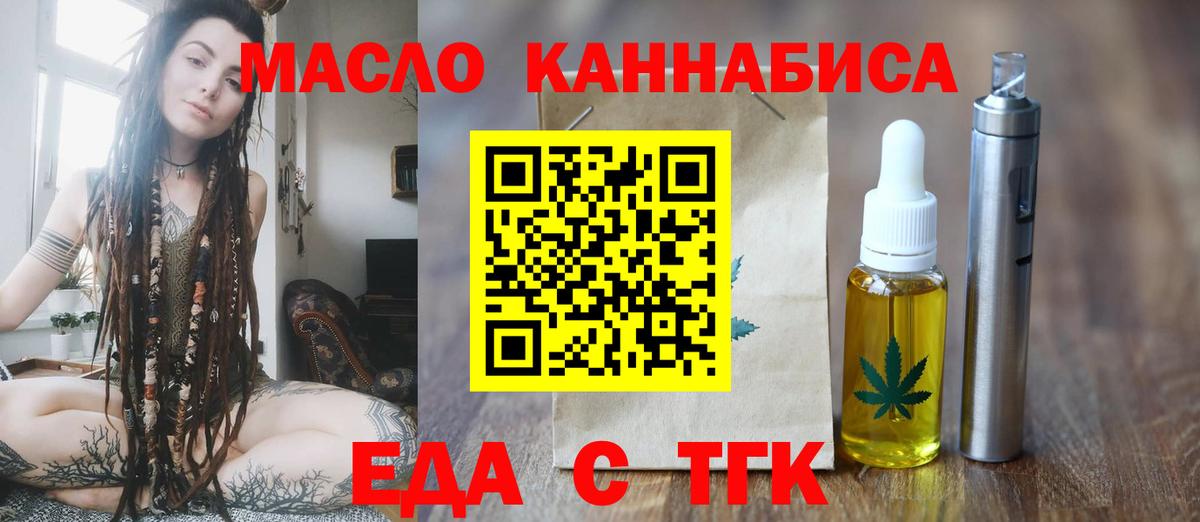 Canna-Cookies марихуана  Вход с VPN  Борзя 