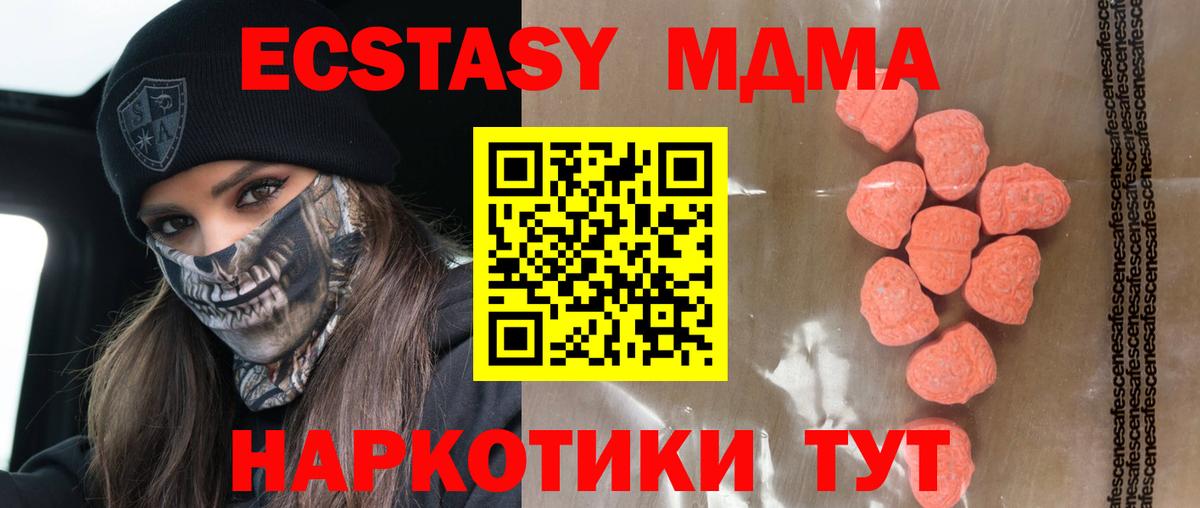 ЭКСТАЗИ  Ecstasy DUBAI  Вход с VPN  Борзя 