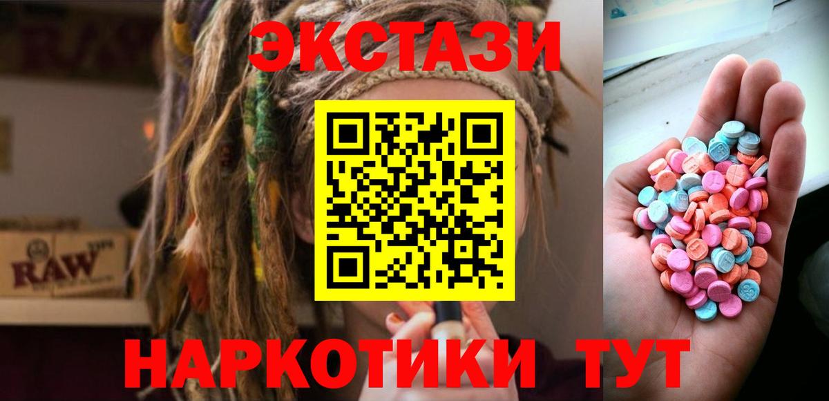 Ecstasy 280мг Борзя