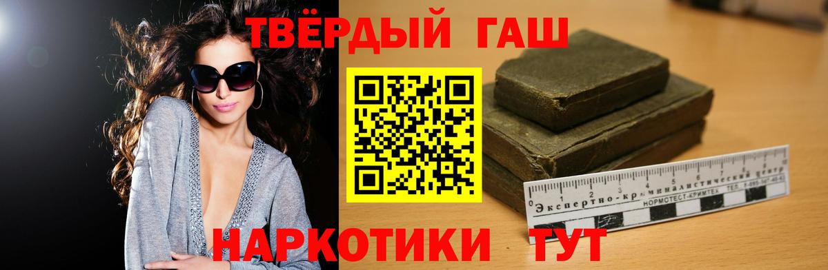 ГАШ hashish Борзя