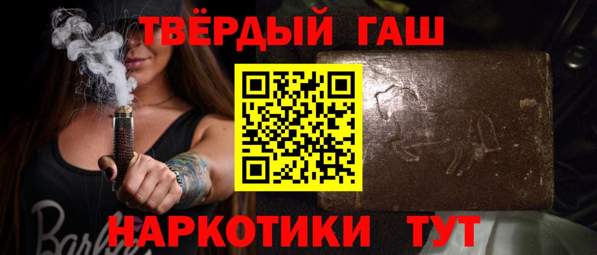 Гашиш гарик  Вход с VPN  продажа наркотиков  ГАШ гашик  Борзя 