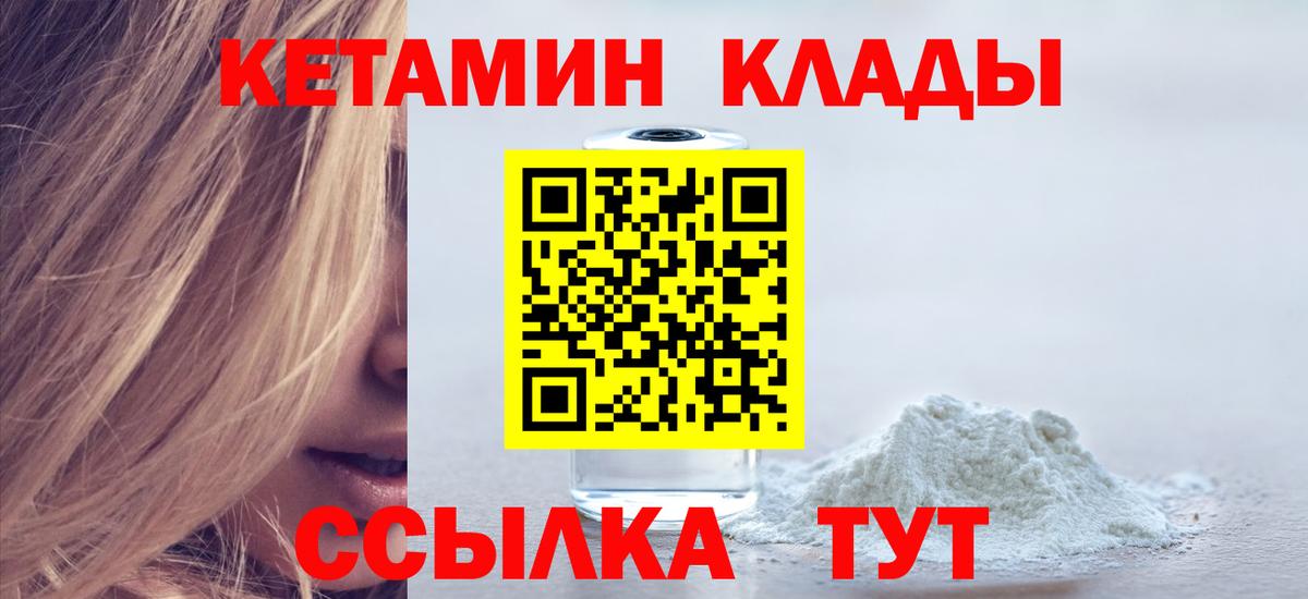 КЕТАМИН VHQ Борзя