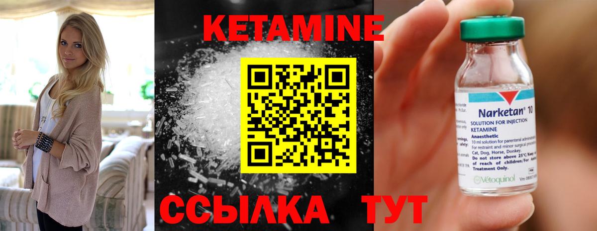 Борзя  КЕТАМИН ketamine  Вход с VPN 
