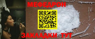 мефедрон мука Ачхой-Мартан