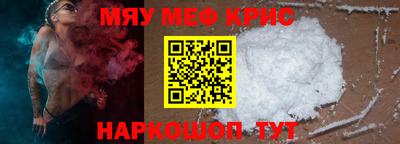мефедрон мука Ачхой-Мартан