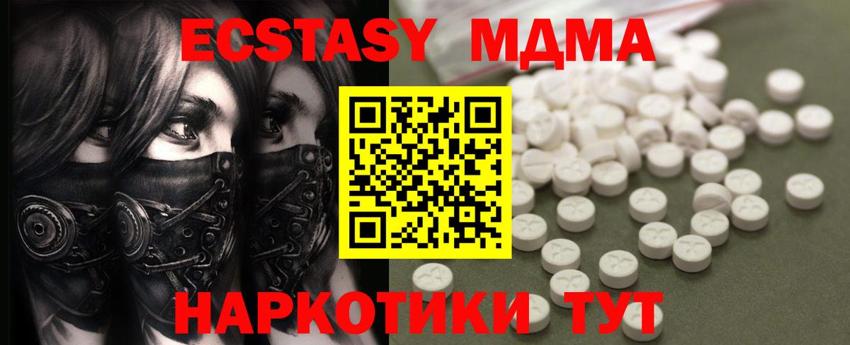 Борзя  MDMA crystal  MDMA молли  Вход с VPN 