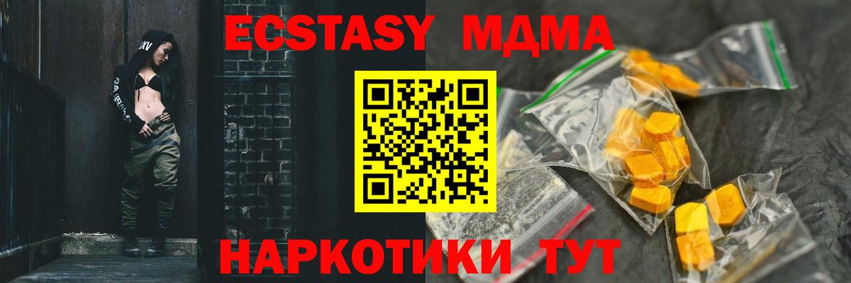 МДМА Molly Борзя