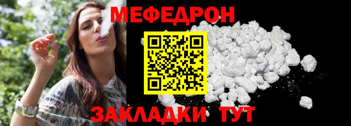 Мефедрон  закладка  МЯУ-МЯУ кристаллы  Борзя  МЯУ-МЯУ 4 MMC  Вход с VPN 