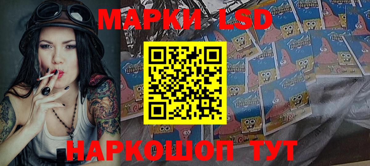 Наркотические марки 1,5мг Борзя