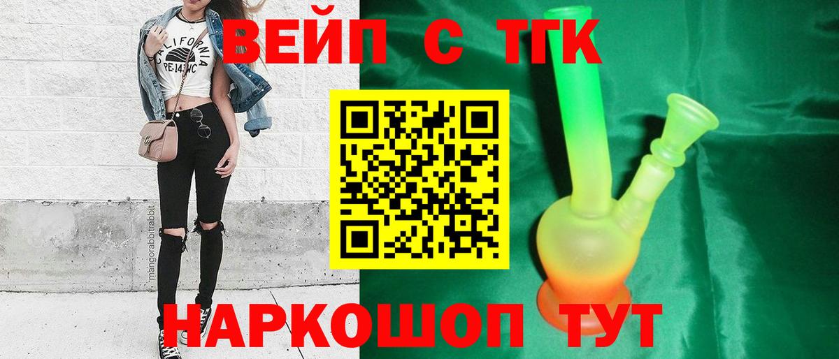 ТГК концентрат  Вход с VPN  ТГК Wax  Борзя 