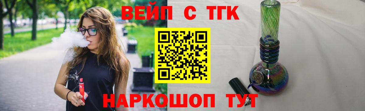 Дистиллят ТГК вейп Борзя
